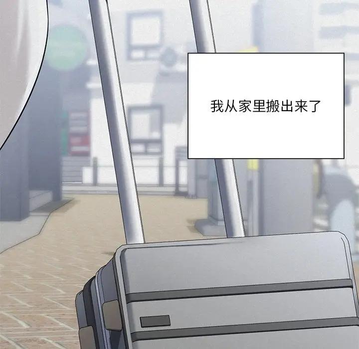 [Manhwa] Not being a friend or a lover Plot, female student#[147P]-42
