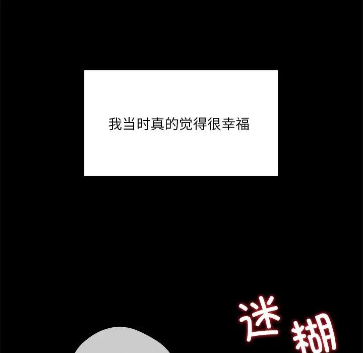 [Manhwa] Not being a friend or a lover Plot, female student#[147P]-44