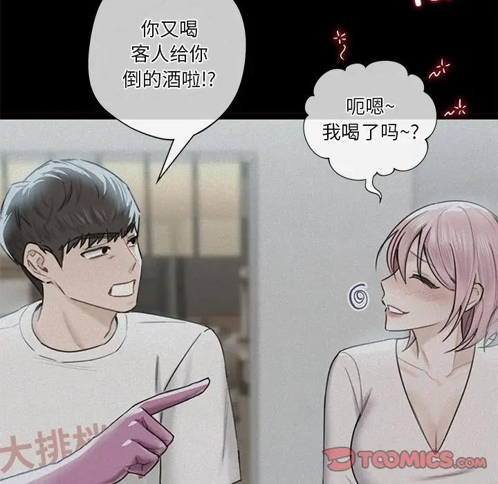 [Manhwa] Not being a friend or a lover Plot, female student#[147P]-45