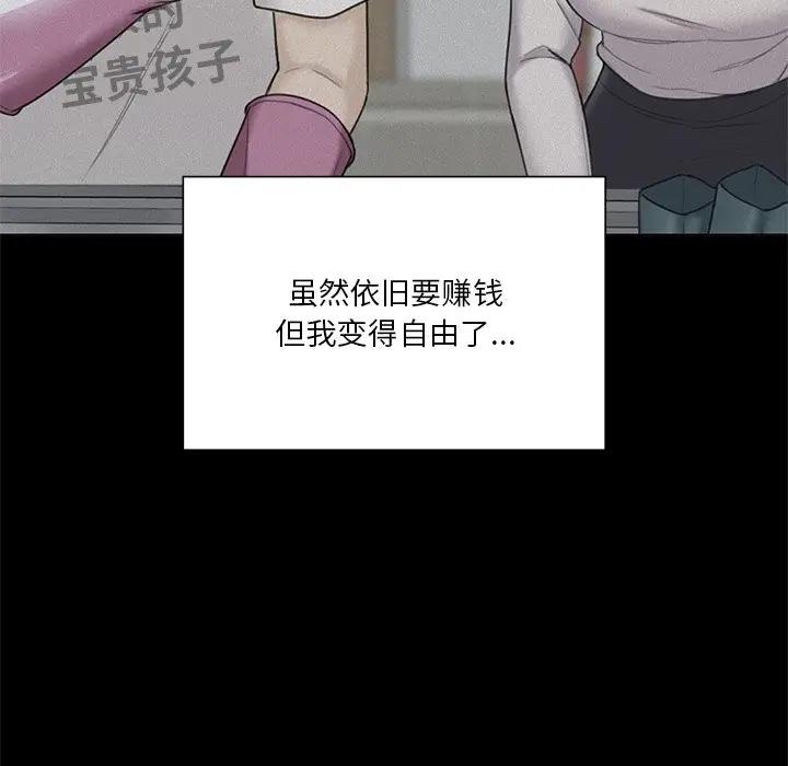 [Manhwa] Not being a friend or a lover Plot, female student#[147P]-46