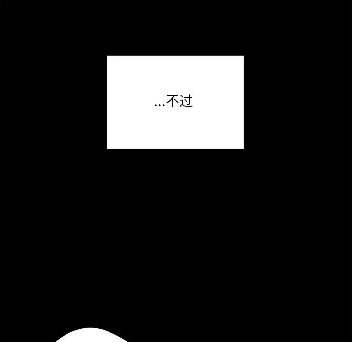 [Manhwa] Not being a friend or a lover Plot, female student#[147P]-47