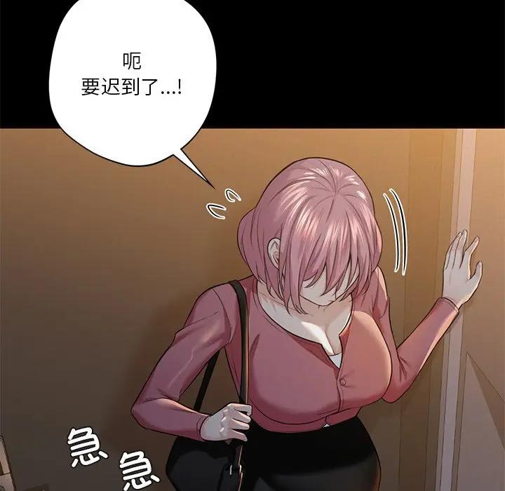 [Manhwa] Not being a friend or a lover Plot, female student#[147P]-48