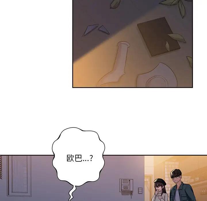 [Manhwa] Not being a friend or a lover Plot, female student#[147P]-5