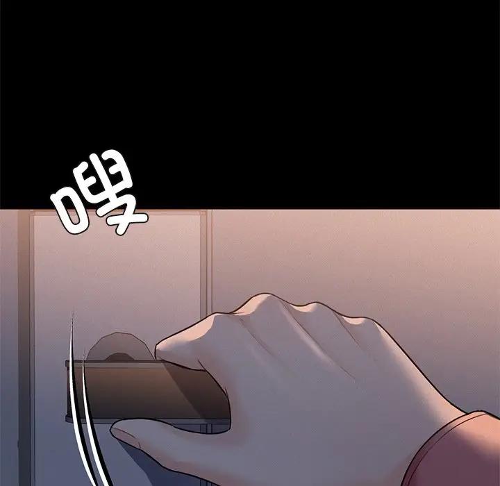 [Manhwa] Not being a friend or a lover Plot, female student#[147P]-50