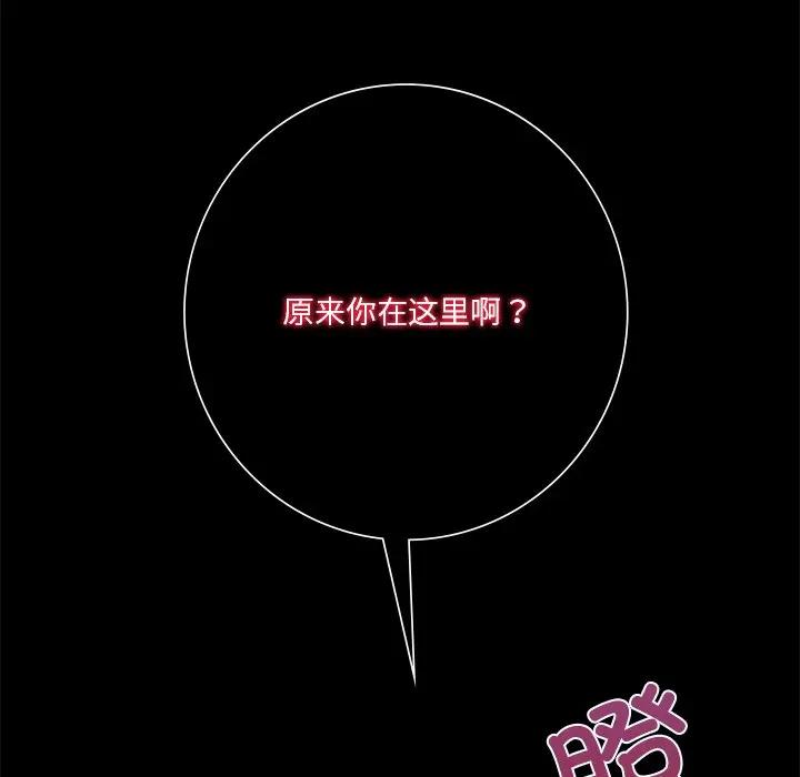 [Manhwa] Not being a friend or a lover Plot, female student#[147P]-53