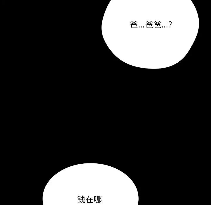 [Manhwa] Not being a friend or a lover Plot, female student#[147P]-58