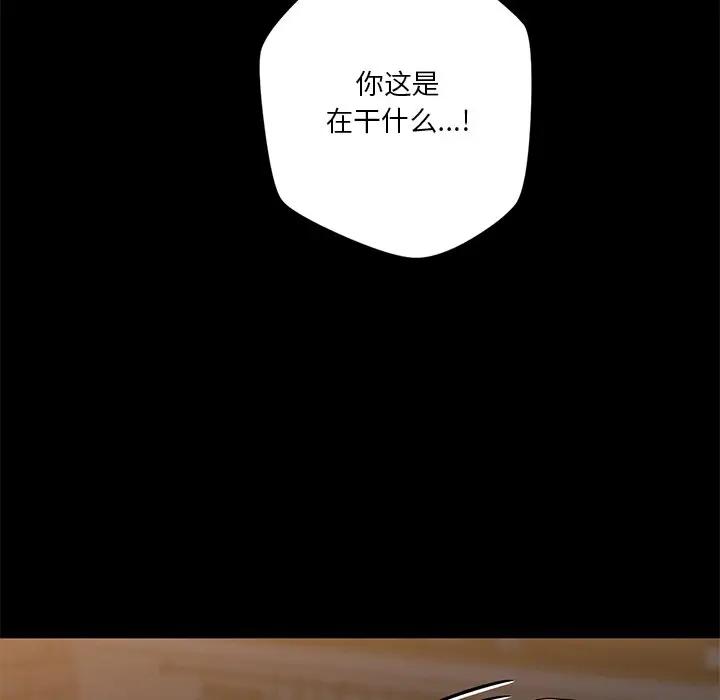 [Manhwa] Not being a friend or a lover Plot, female student#[147P]-60