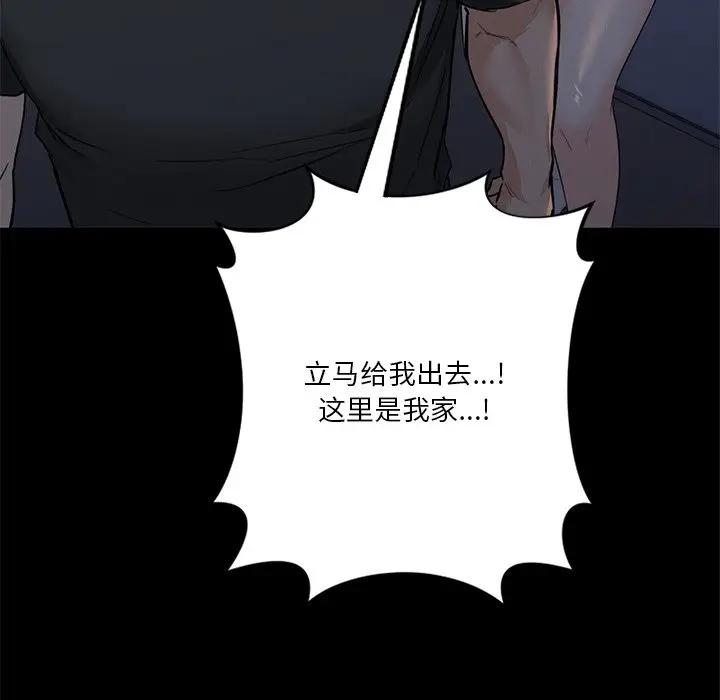 [Manhwa] Not being a friend or a lover Plot, female student#[147P]-62