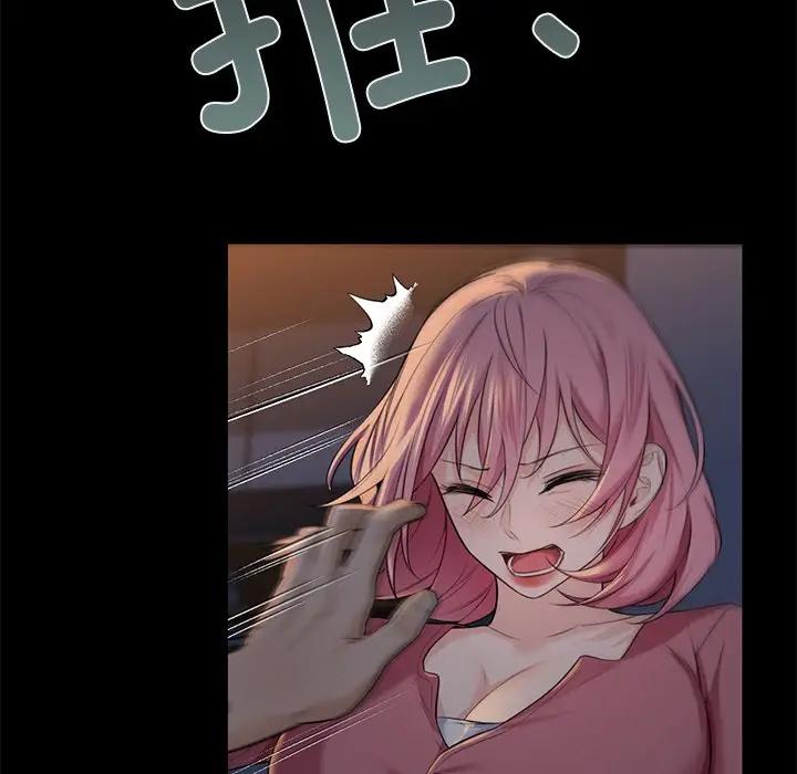 [Manhwa] Not being a friend or a lover Plot, female student#[147P]-65