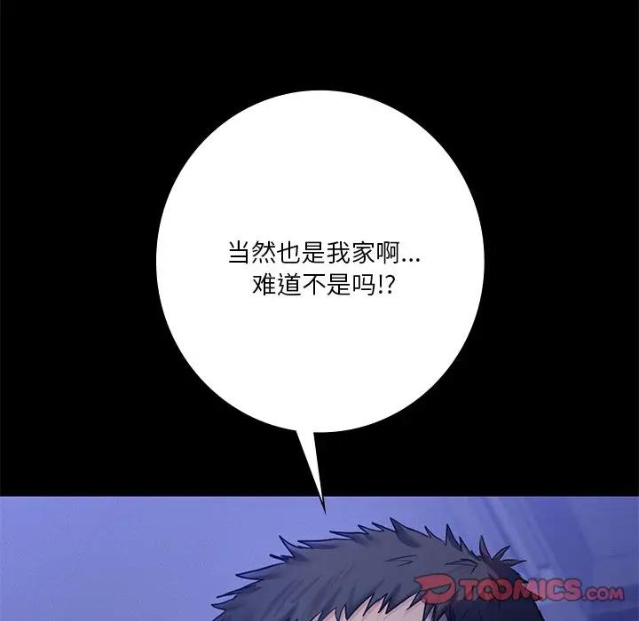 [Manhwa] Not being a friend or a lover Plot, female student#[147P]-69