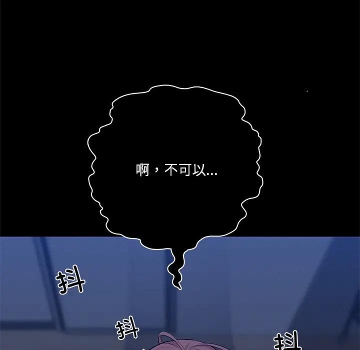 [Manhwa] Not being a friend or a lover Plot, female student#[147P]-72