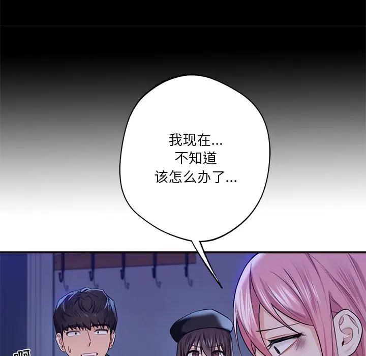 [Manhwa] Not being a friend or a lover Plot, female student#[147P]-76
