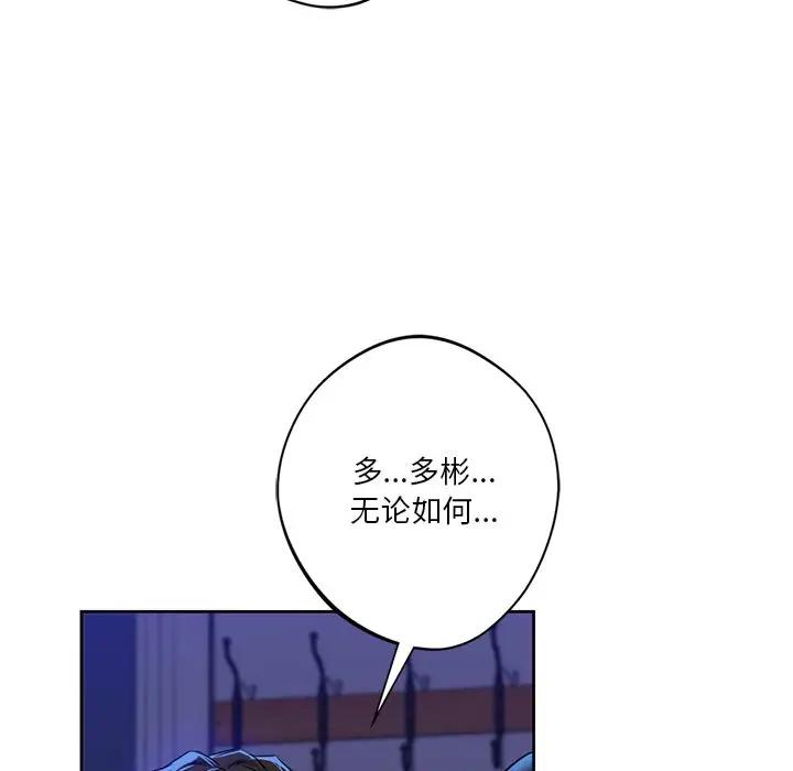 [Manhwa] Not being a friend or a lover Plot, female student#[147P]-78