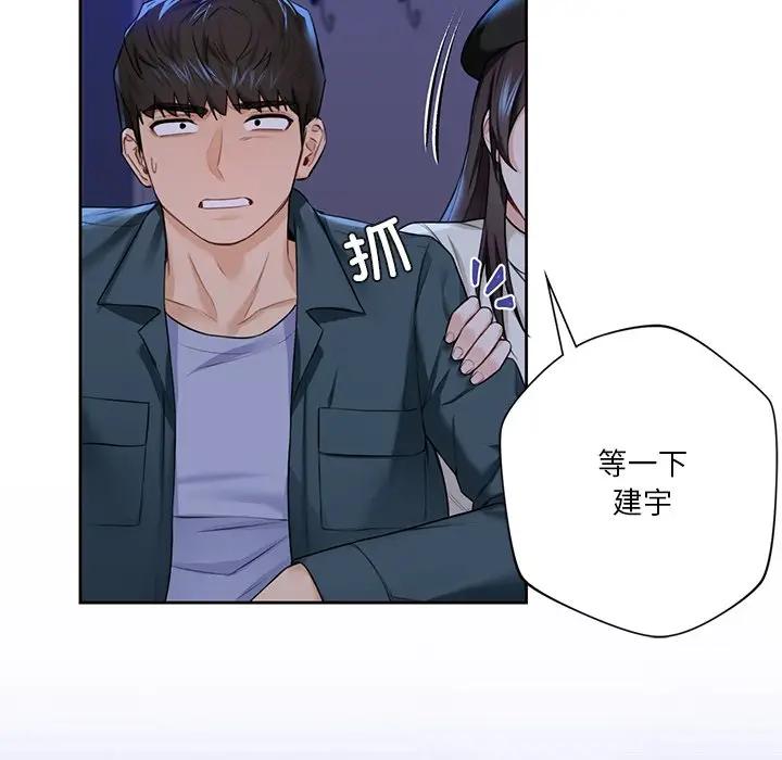 [Manhwa] Not being a friend or a lover Plot, female student#[147P]-79
