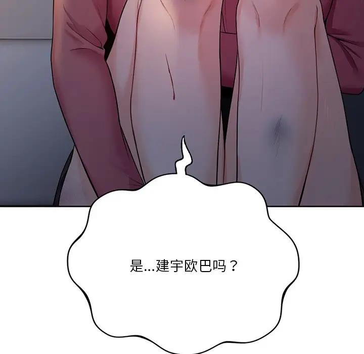 [Manhwa] Not being a friend or a lover Plot, female student#[147P]-8