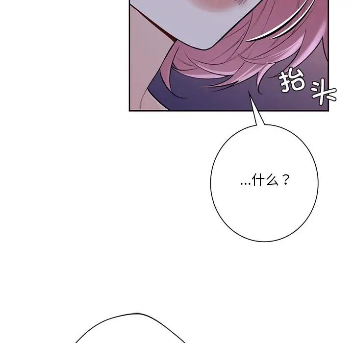 [Manhwa] Not being a friend or a lover Plot, female student#[147P]-83