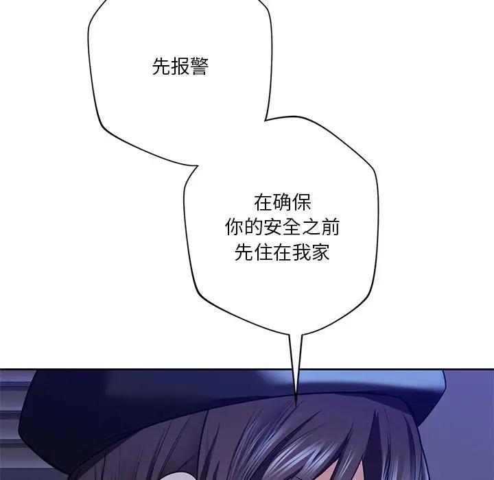 [Manhwa] Not being a friend or a lover Plot, female student#[147P]-84