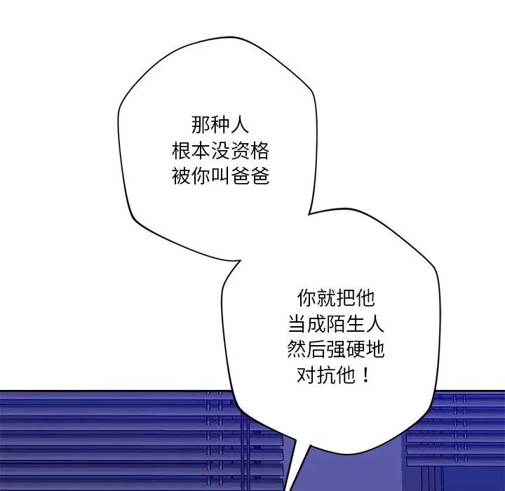 [Manhwa] Not being a friend or a lover Plot, female student#[147P]-86