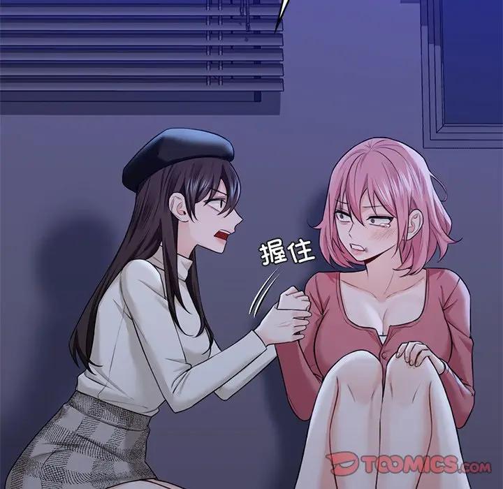 [Manhwa] Not being a friend or a lover Plot, female student#[147P]-87