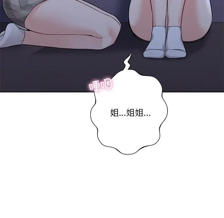 [Manhwa] Not being a friend or a lover Plot, female student#[147P]-88