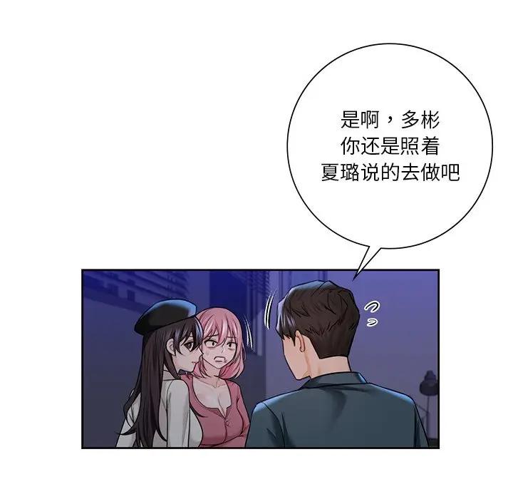 [Manhwa] Not being a friend or a lover Plot, female student#[147P]-89