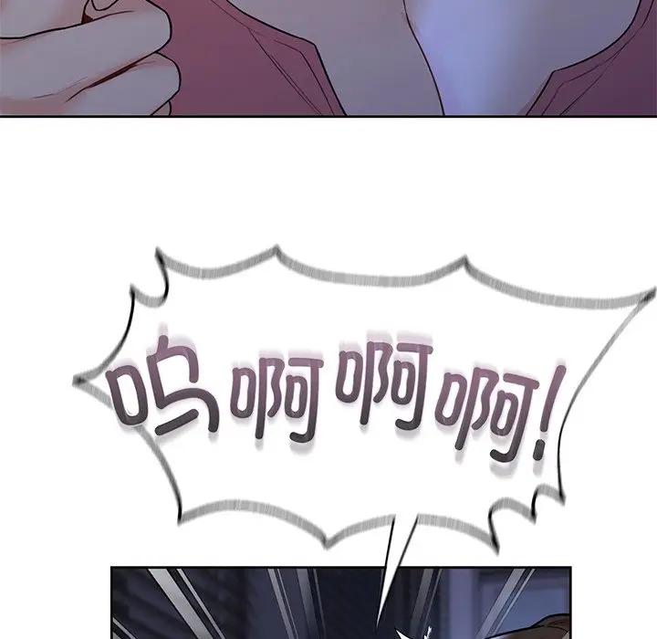 [Manhwa] Not being a friend or a lover Plot, female student#[147P]-94
