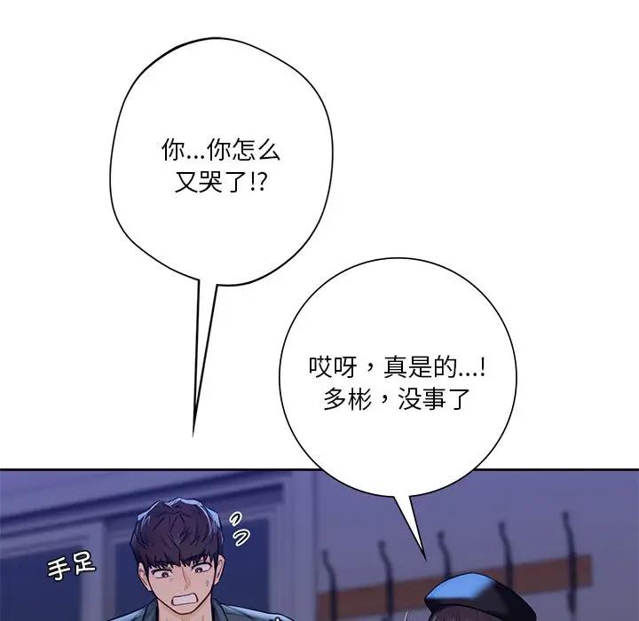 [Manhwa] Not being a friend or a lover Plot, female student#[147P]-96