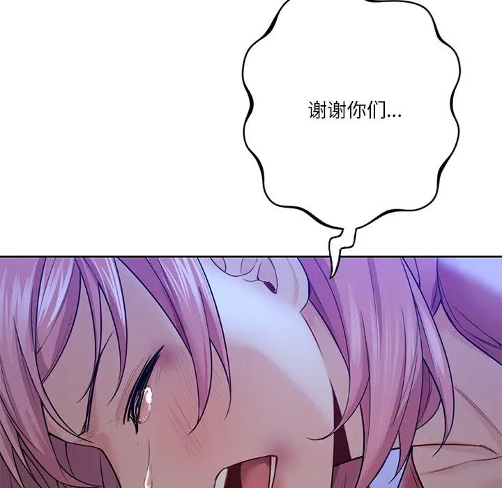 [Manhwa] Not being a friend or a lover Plot, female student#[147P]-98