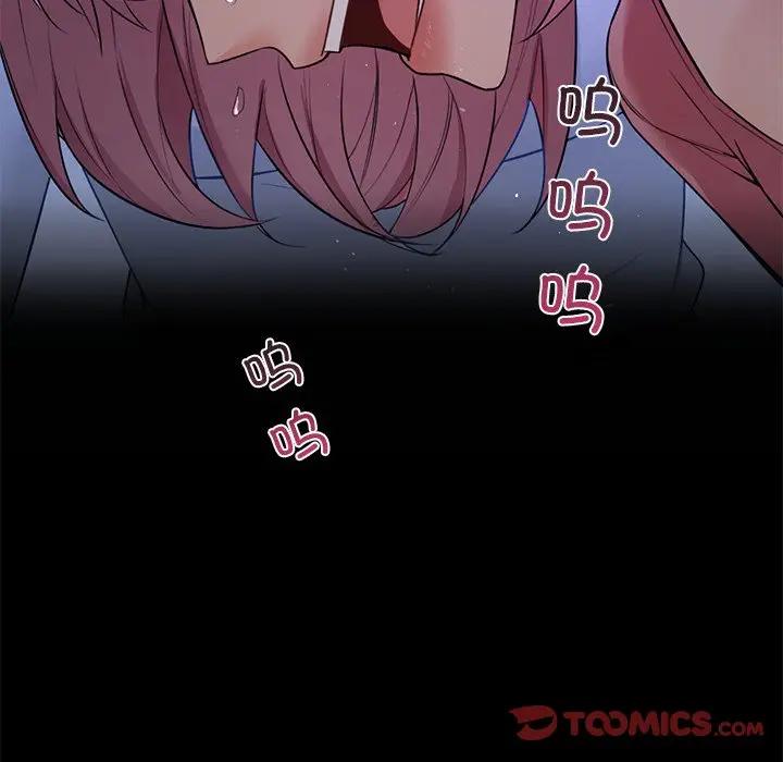 [Manhwa] Not being a friend or a lover Plot, female student#[147P]-99