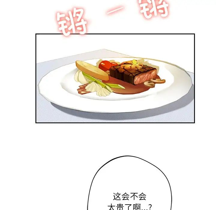 [韩国漫画] 不当朋友当恋人 剧情,女学生#[147P]-101