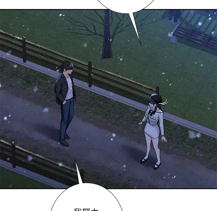 [韩国漫画] 不当朋友当恋人 剧情,女学生#[147P]-114