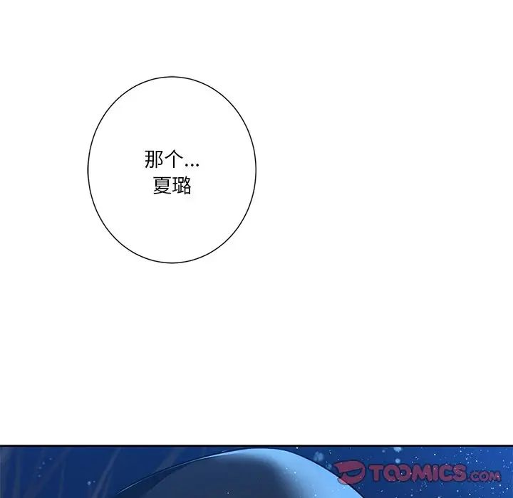 [韩国漫画] 不当朋友当恋人 剧情,女学生#[147P]-123