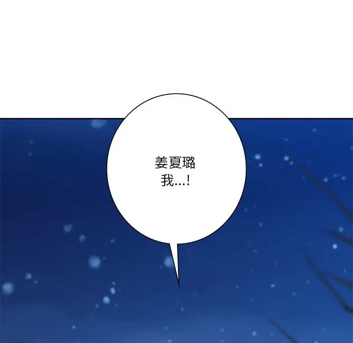 [韩国漫画] 不当朋友当恋人 剧情,女学生#[147P]-138