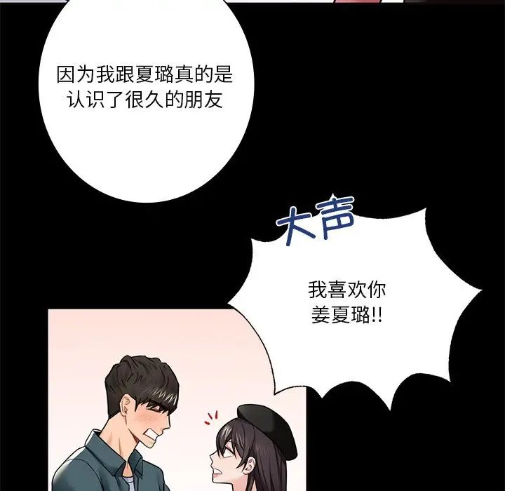 [韩国漫画] 不当朋友当恋人 剧情,女学生#[147P]-59