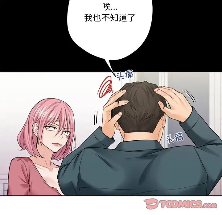 [韩国漫画] 不当朋友当恋人 剧情,女学生#[147P]-63
