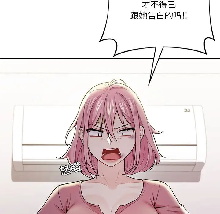 [韩国漫画] 不当朋友当恋人 剧情,女学生#[147P]-78