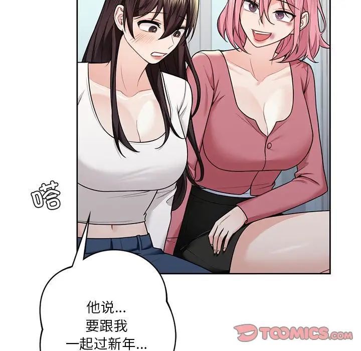 [韩国漫画] 不当朋友当恋人 剧情,女学生#[147P]-87
