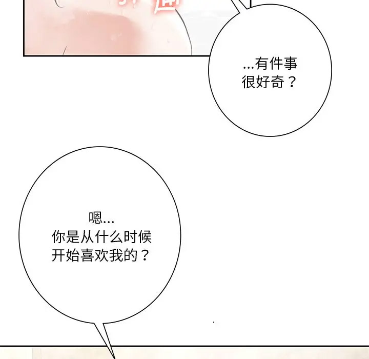 [Manhwa] Not being a friend or a lover Plot, female student#[142P]-100