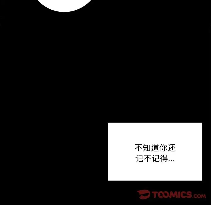 [Manhwa] Not being a friend or a lover Plot, female student#[142P]-105