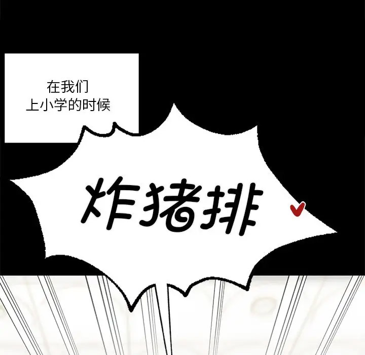 [Manhwa] Not being a friend or a lover Plot, female student#[142P]-106