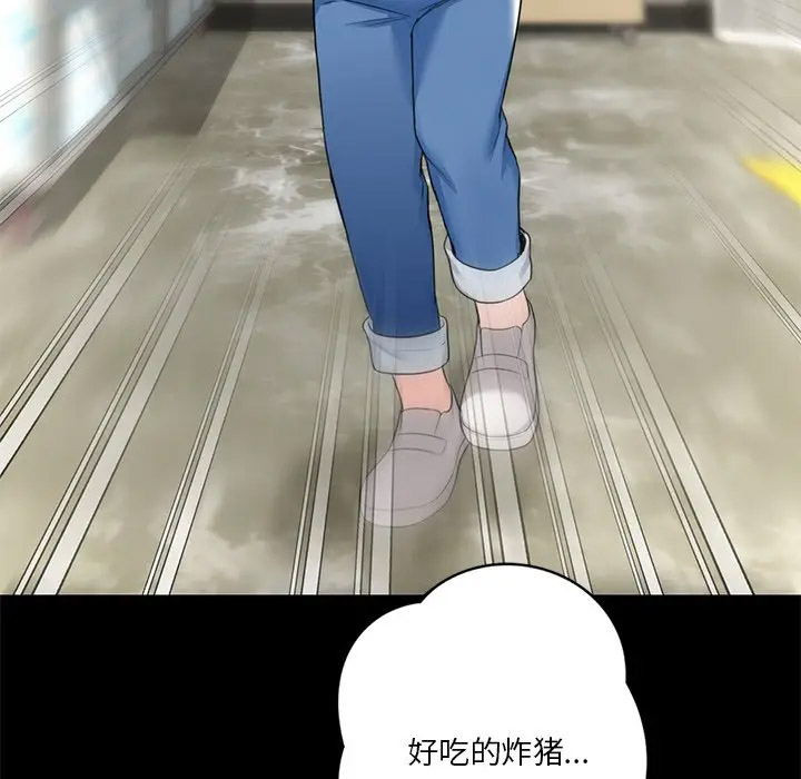 [Manhwa] Not being a friend or a lover Plot, female student#[142P]-108