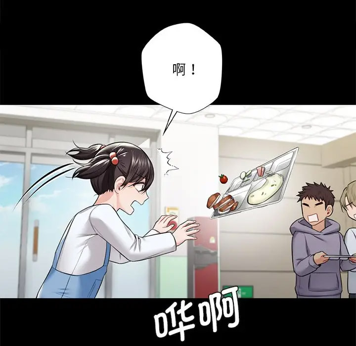 [Manhwa] Not being a friend or a lover Plot, female student#[142P]-110