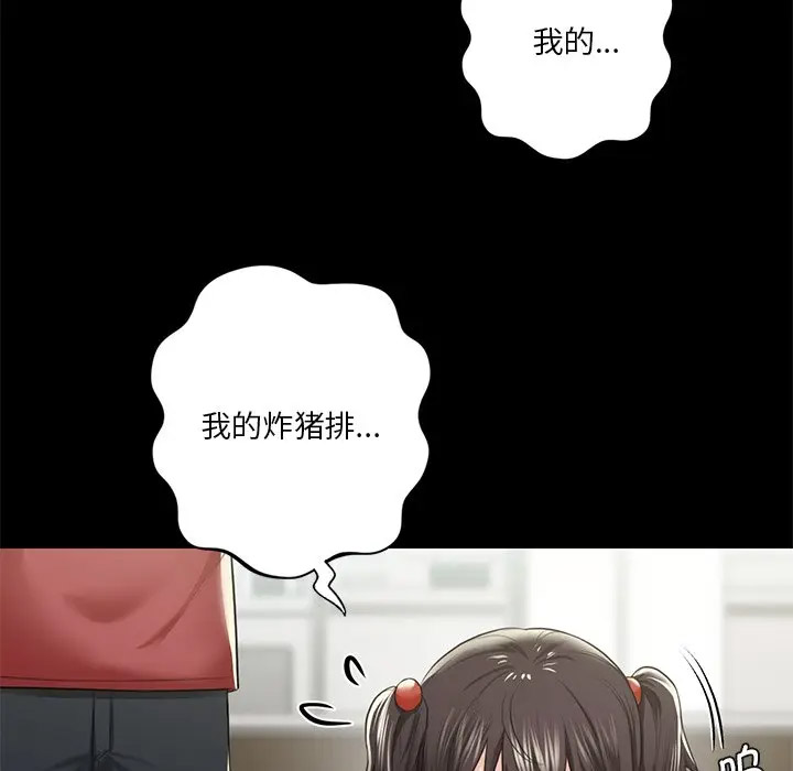 [Manhwa] Not being a friend or a lover Plot, female student#[142P]-113