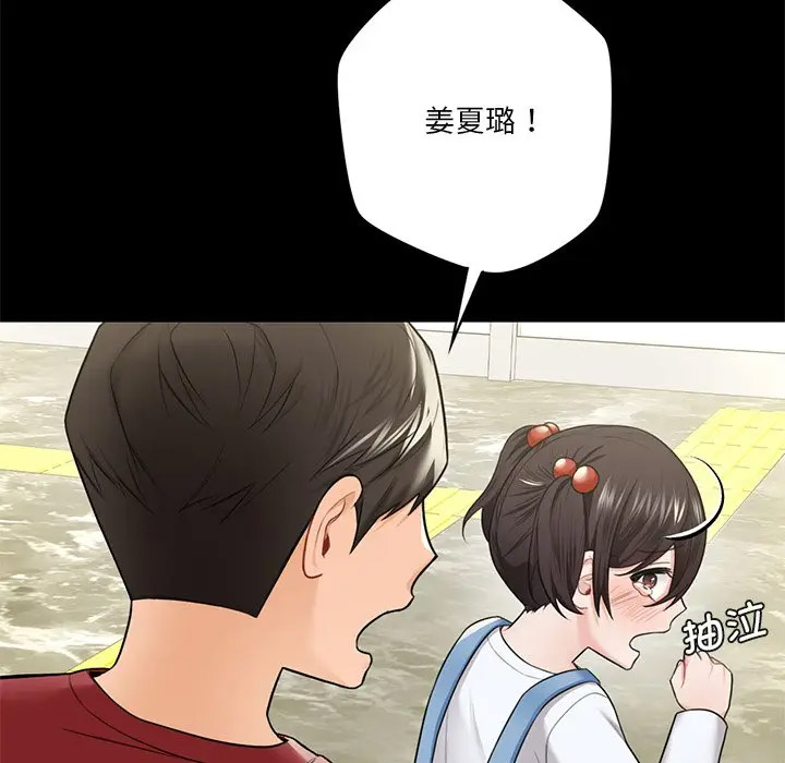 [Manhwa] Not being a friend or a lover Plot, female student#[142P]-115