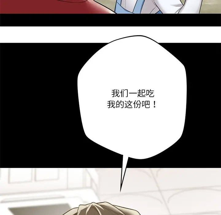[Manhwa] Not being a friend or a lover Plot, female student#[142P]-116