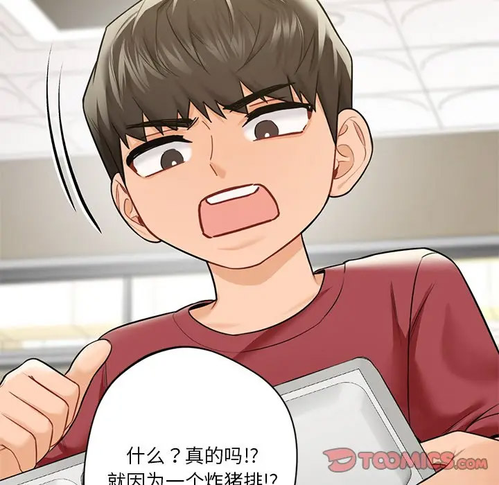 [Manhwa] Not being a friend or a lover Plot, female student#[142P]-117