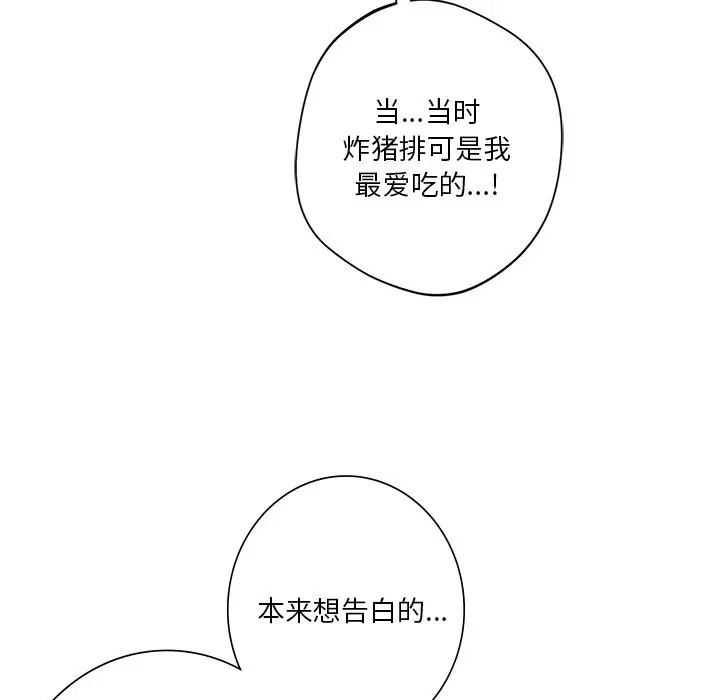 [Manhwa] Not being a friend or a lover Plot, female student#[142P]-119