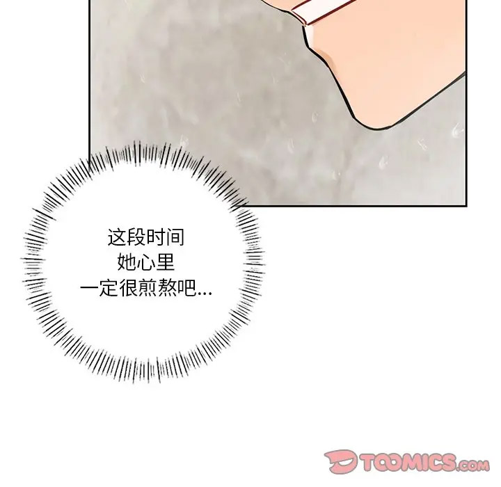 [Manhwa] Not being a friend or a lover Plot, female student#[142P]-123