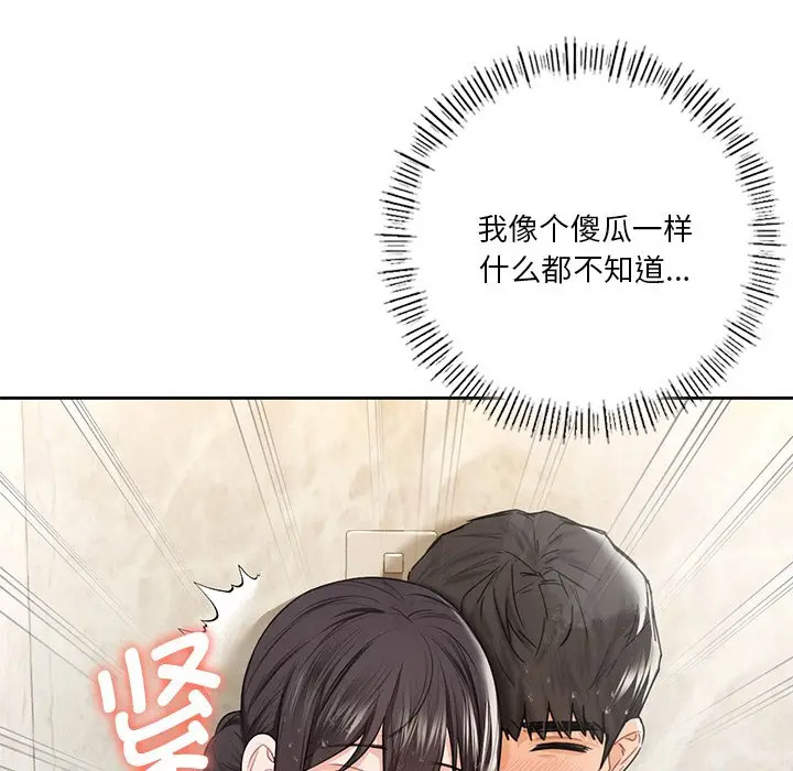 [Manhwa] Not being a friend or a lover Plot, female student#[142P]-124