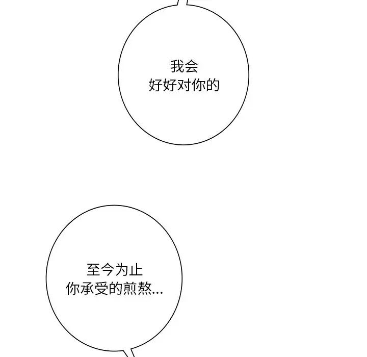 [Manhwa] Not being a friend or a lover Plot, female student#[142P]-126